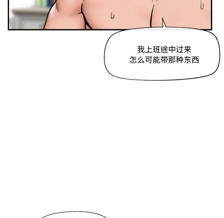 催眠手机 - 第5話 - page 38