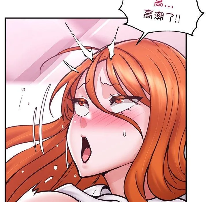 催眠手机 - 第5話 - page 47