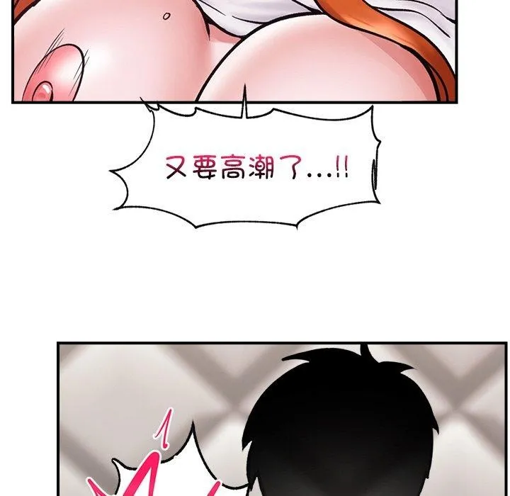 催眠手机 - 第5話 - page 48