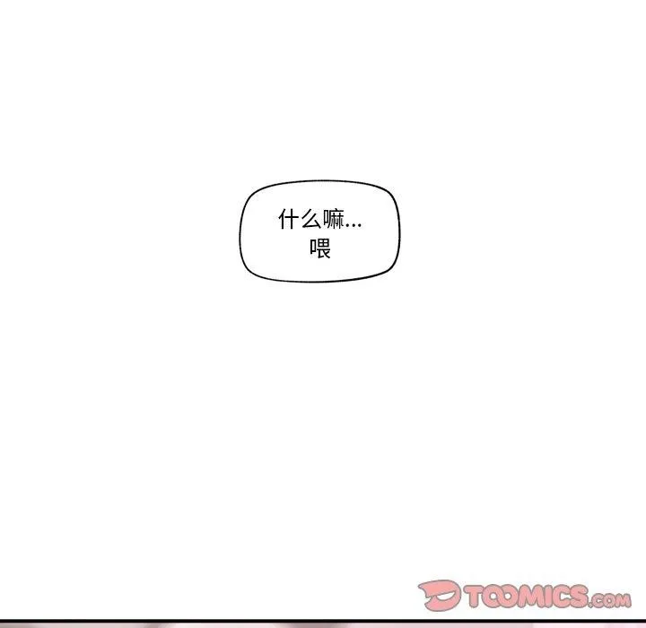 催眠手机 - 第5話 - page 51