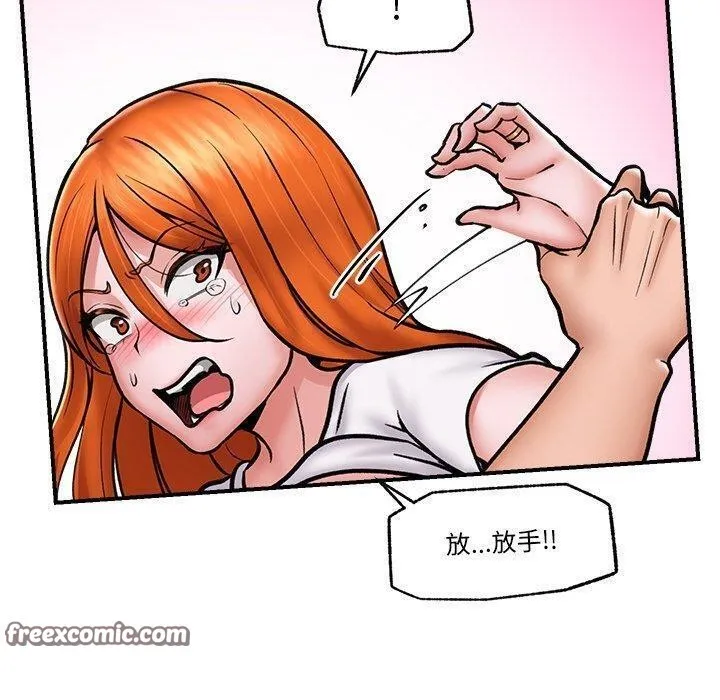 催眠手机 - 第5話 - page 60