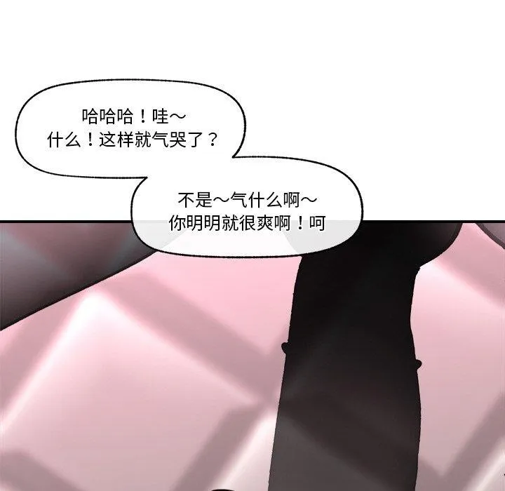 催眠手机 - 第5話 - page 61