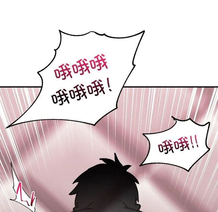 催眠手机 - 第5話 - page 67