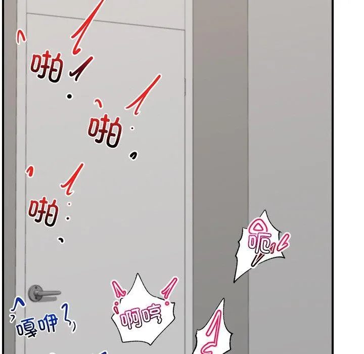 催眠手机 - 第5話 - page 73