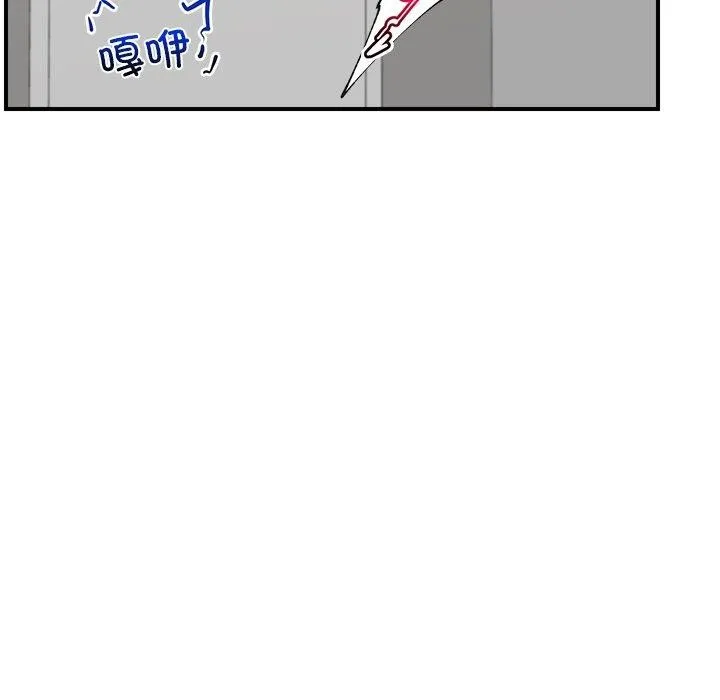 催眠手机 - 第5話 - page 74