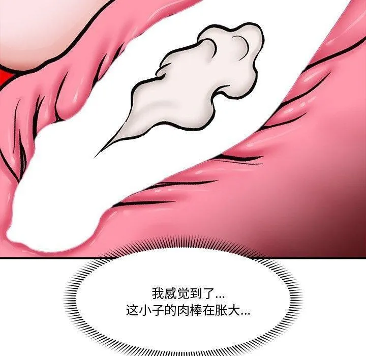 催眠手机 - 第5話 - page 80