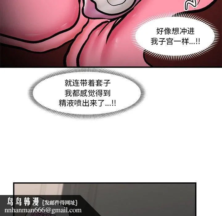催眠手机 - 第5話 - page 82