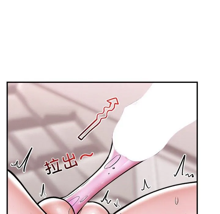 催眠手机 - 第5話 - page 86