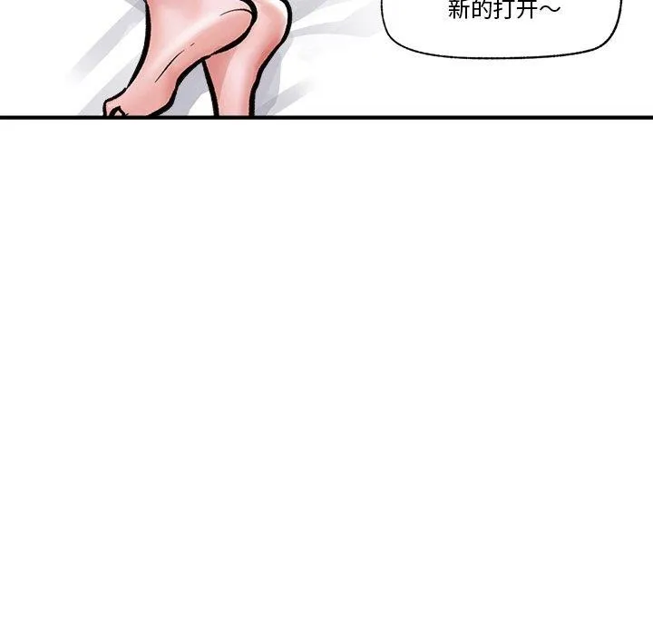 催眠手机 - 第5話 - page 95