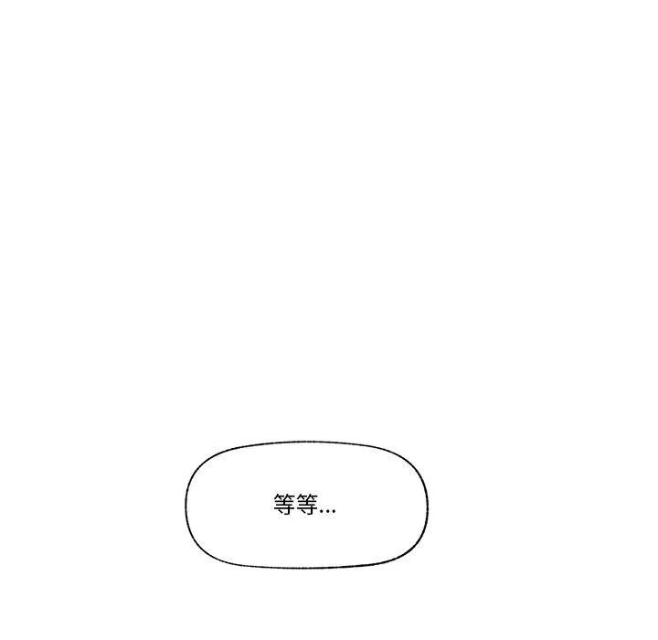 催眠手机 - 第5話 - page 96