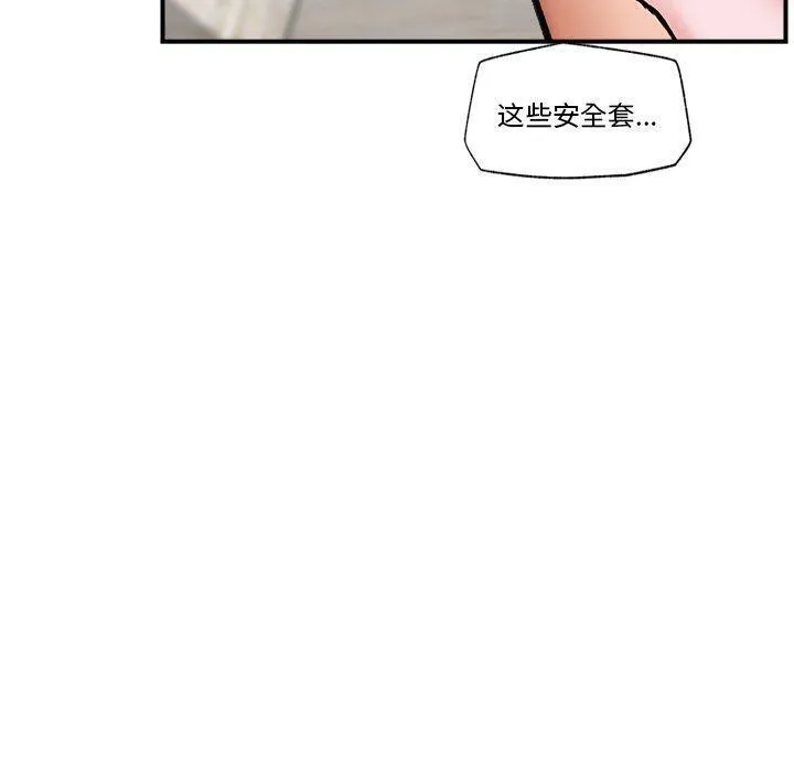 催眠手机 - 第5話 - page 100