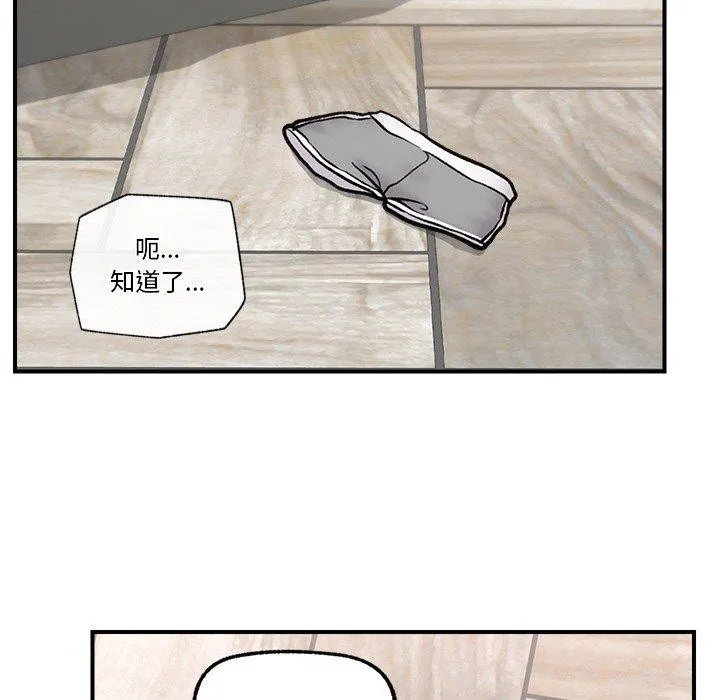 催眠手机 - 第5話 - page 109