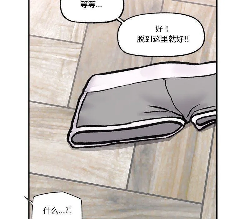 催眠手机 - 第5話 - page 110