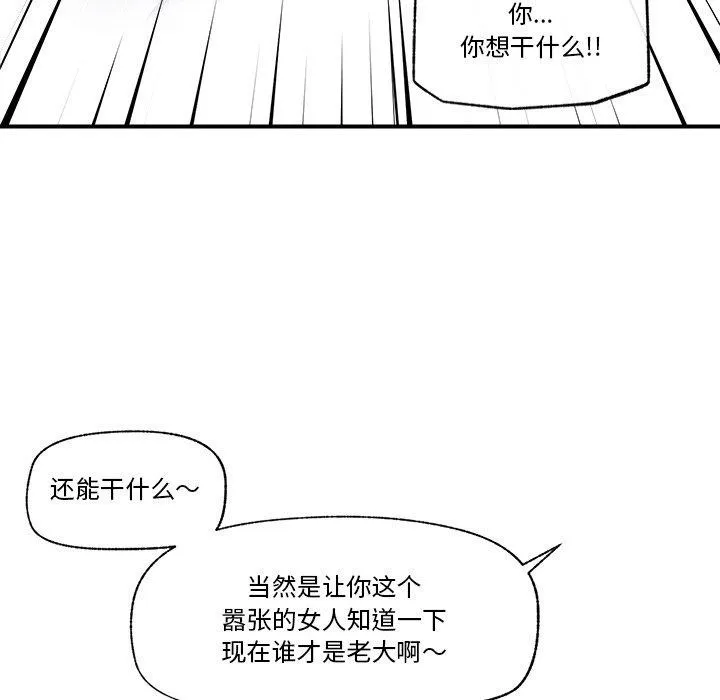 催眠手机 - 第5話 - page 114