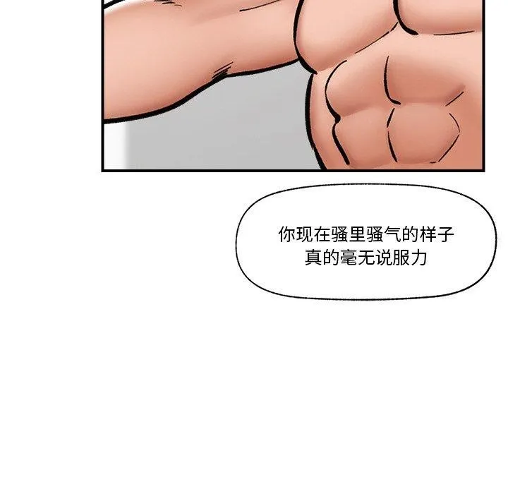 催眠手机 - 第5話 - page 118