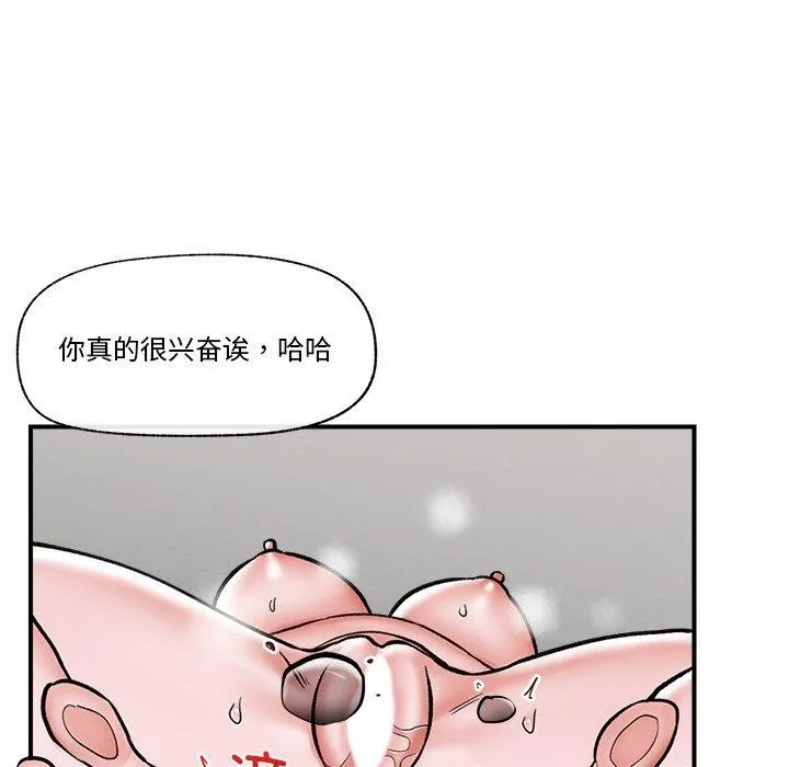 催眠手机 - 第5話 - page 121