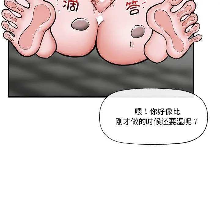 催眠手机 - 第5話 - page 122