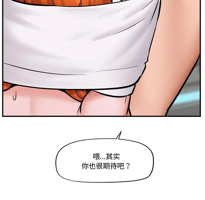 催眠手机 - 第5話 - page 124