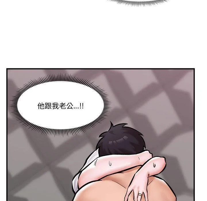 催眠手机 - 第5話 - page 130