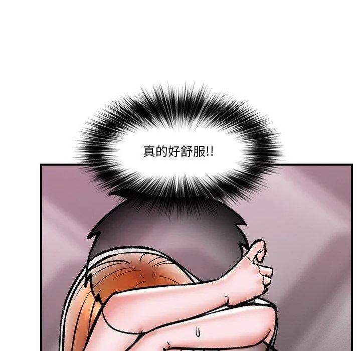 催眠手机 - 第5話 - page 132