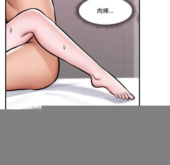 催眠手机 - 第5話 - page 134