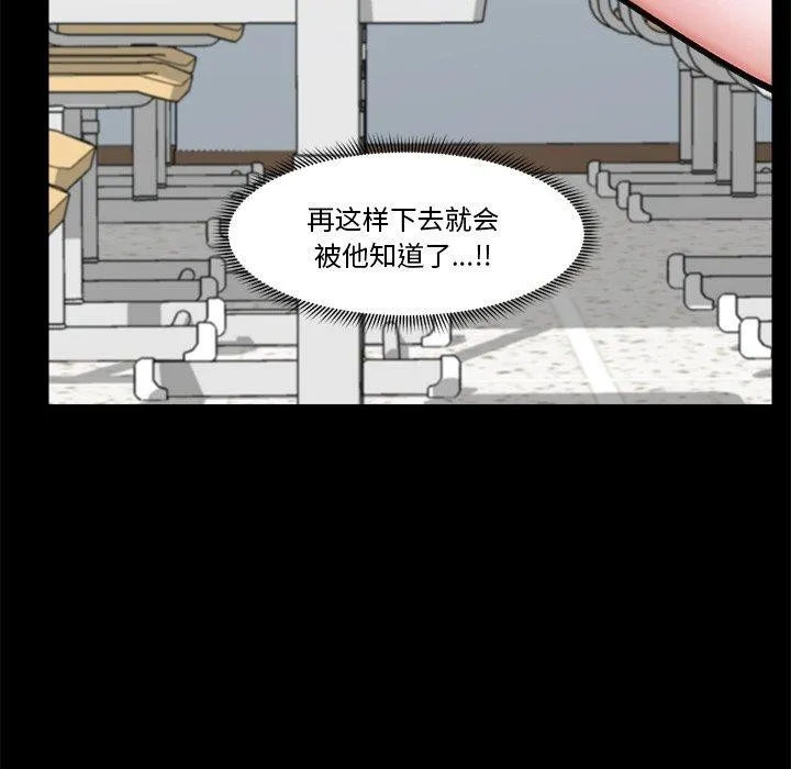 催眠手机 - 第5話 - page 137