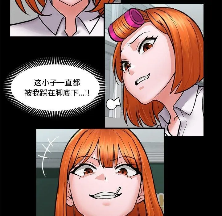 催眠手机 - 第5話 - page 139