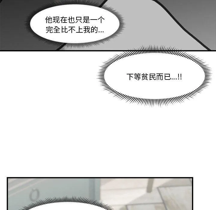 催眠手机 - 第5話 - page 144