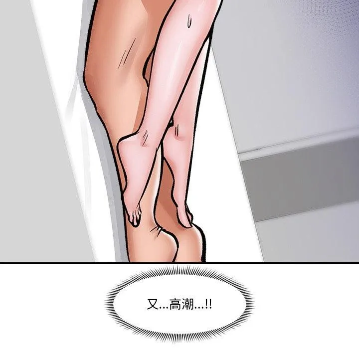 催眠手机 - 第5話 - page 149