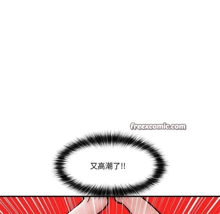 催眠手机 - 第5話 - page 150