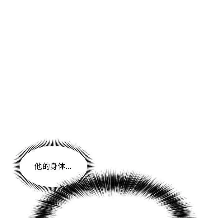 催眠手机 - 第5話 - page 156