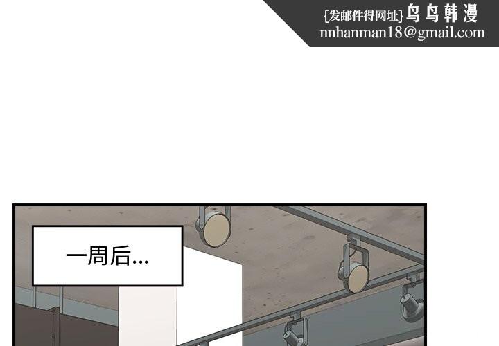 催眠手机 - 第38話 - page 1