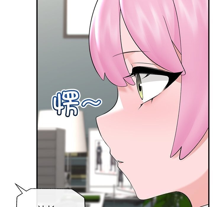催眠手机 - 第38話 - page 5