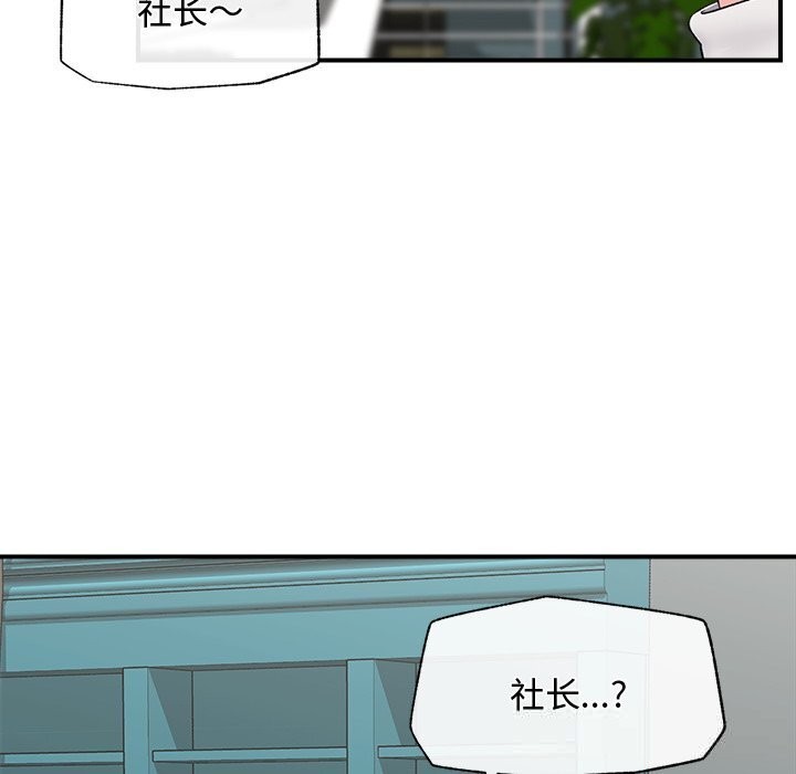 催眠手机 - 第38話 - page 6