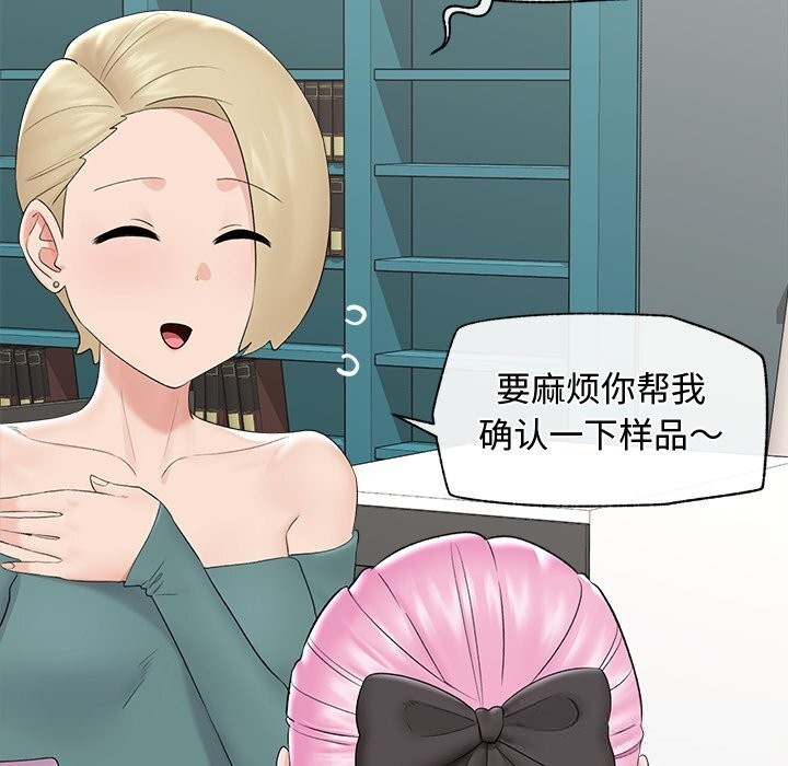催眠手机 - 第38話 - page 7