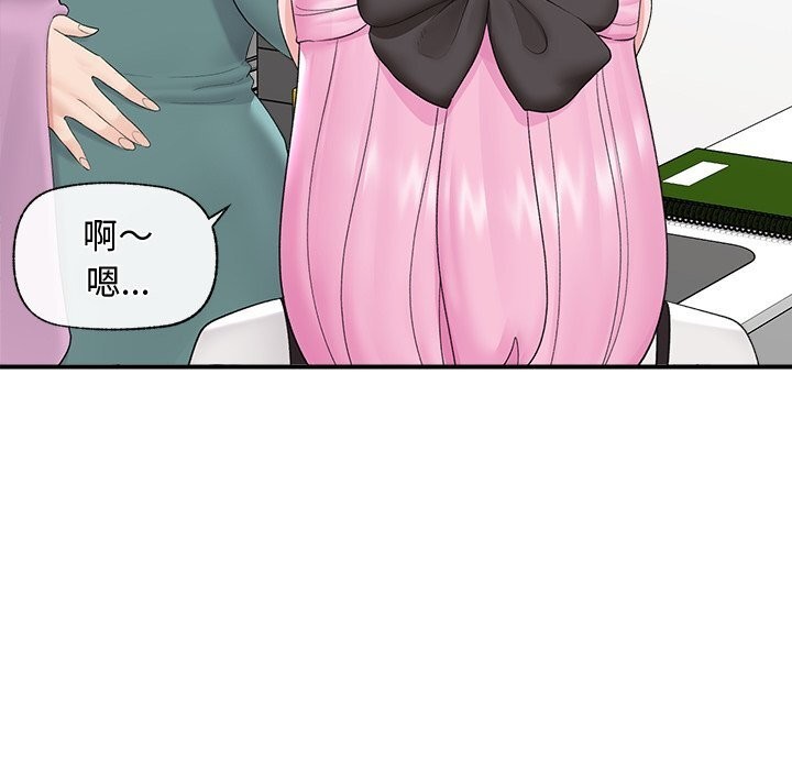 催眠手机 - 第38話 - page 8