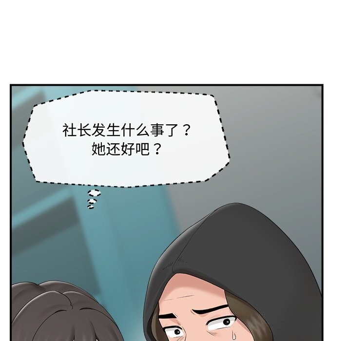 催眠手机 - 第38話 - page 9