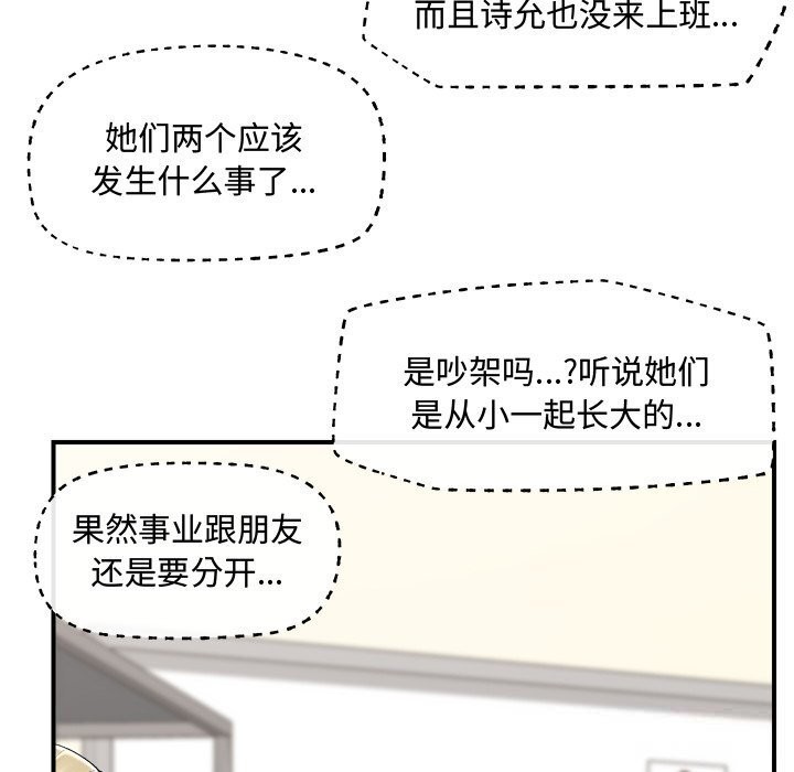 催眠手机 - 第38話 - page 11