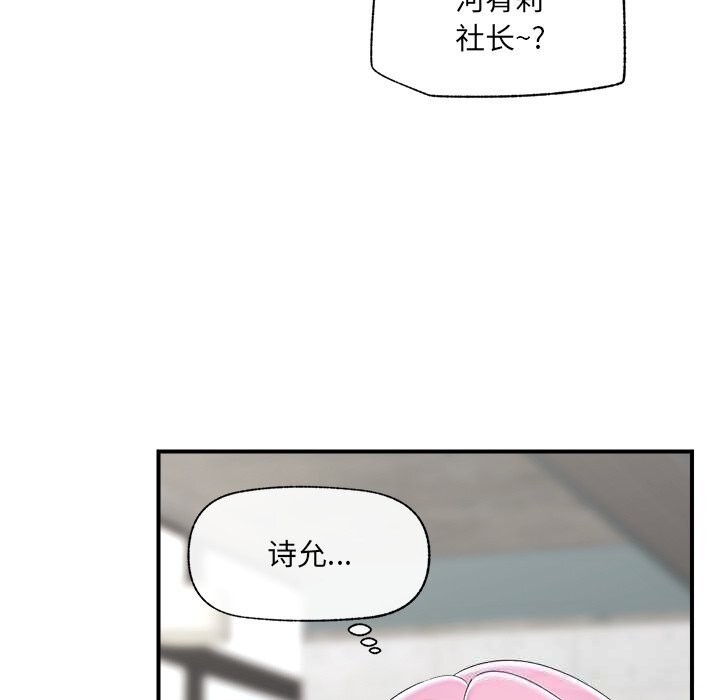 催眠手机 - 第38話 - page 15