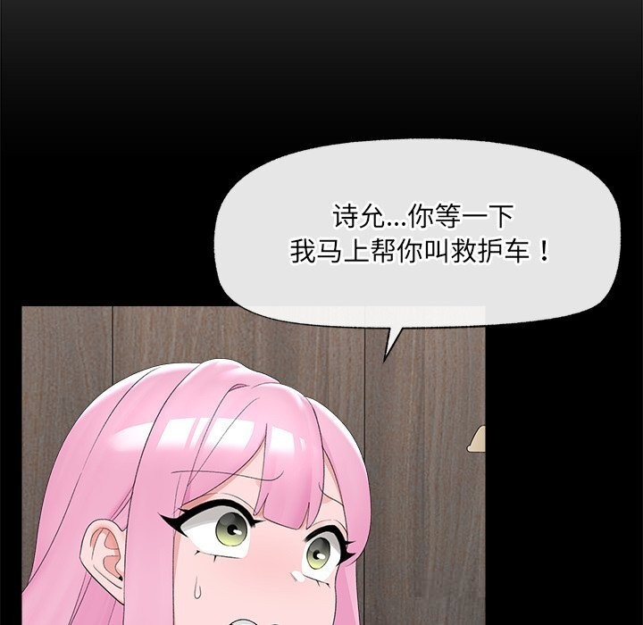催眠手机 - 第38話 - page 18