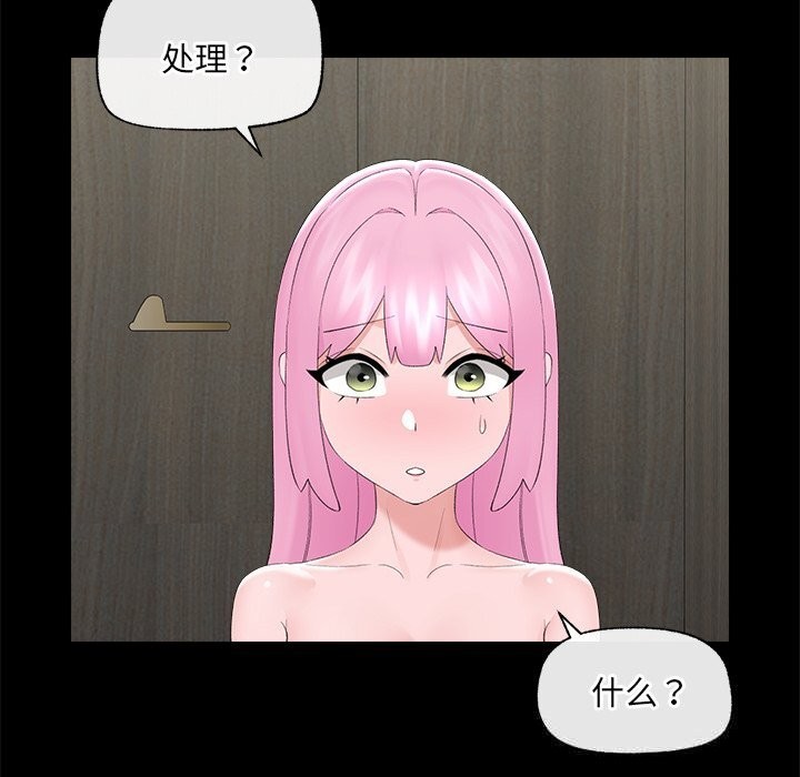 催眠手机 - 第38話 - page 24