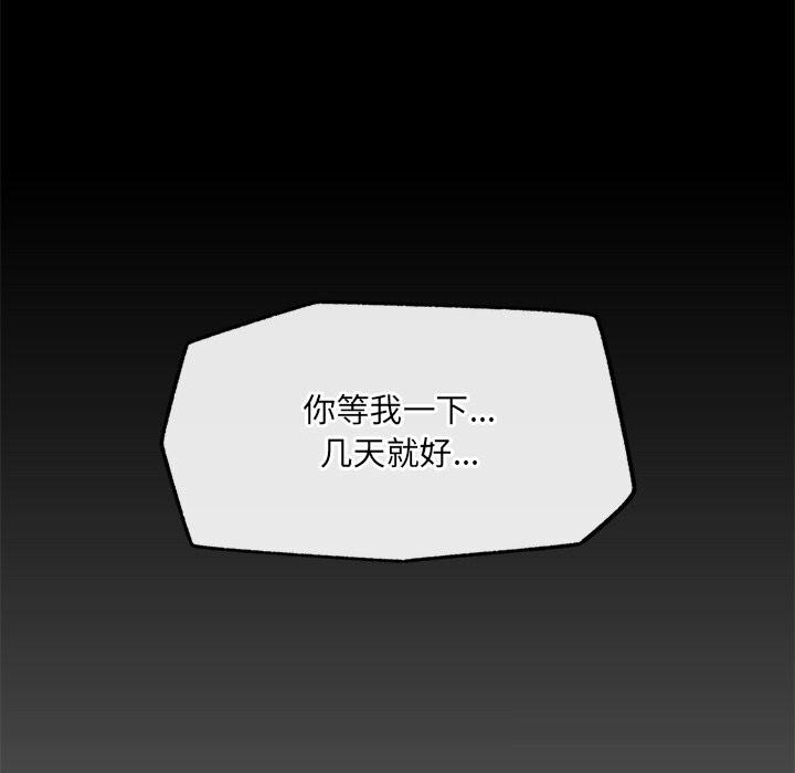 催眠手机 - 第38話 - page 25