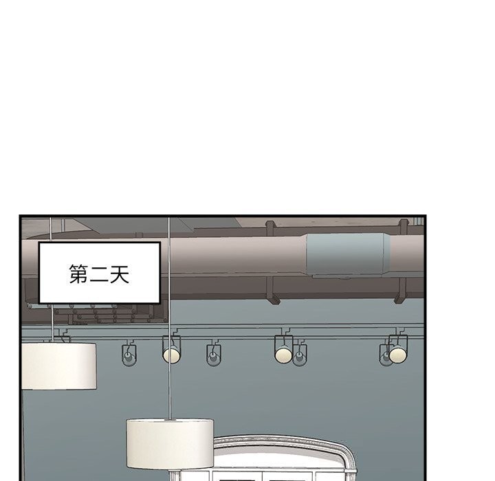 催眠手机 - 第38話 - page 31