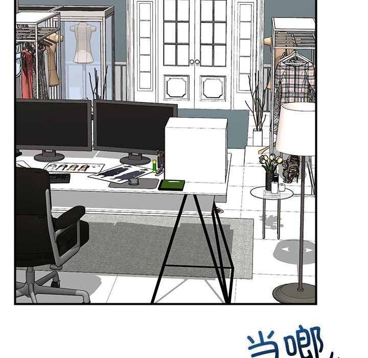 催眠手机 - 第38話 - page 32