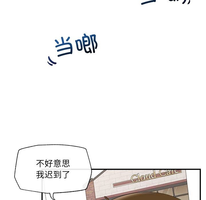 催眠手机 - 第38話 - page 33