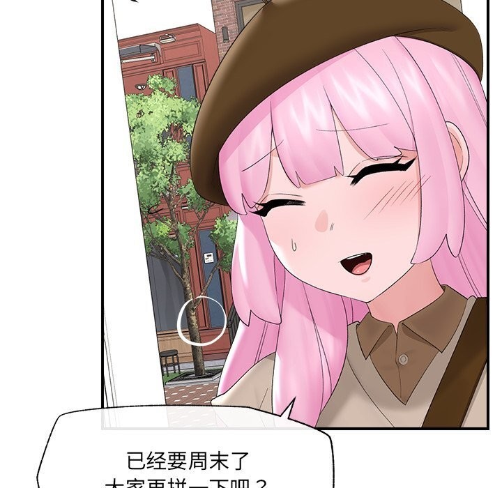 催眠手机 - 第38話 - page 34