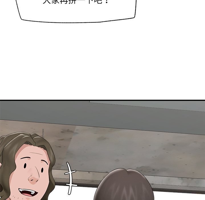 催眠手机 - 第38話 - page 35