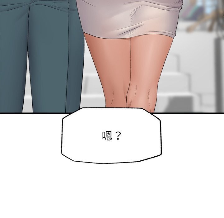 催眠手机 - 第38話 - page 37