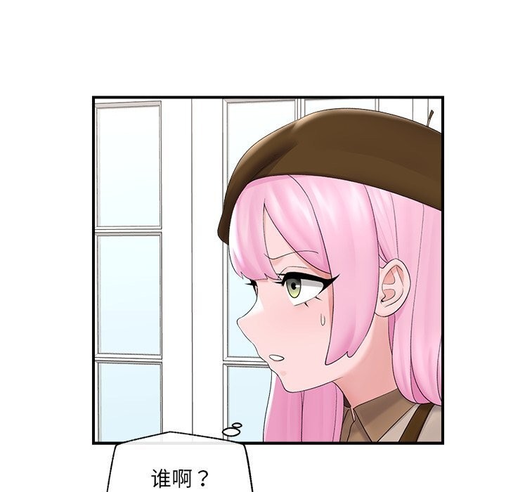 催眠手机 - 第38話 - page 38
