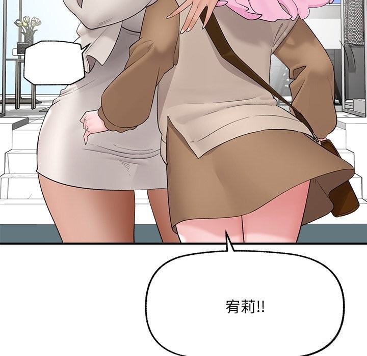 催眠手机 - 第38話 - page 43